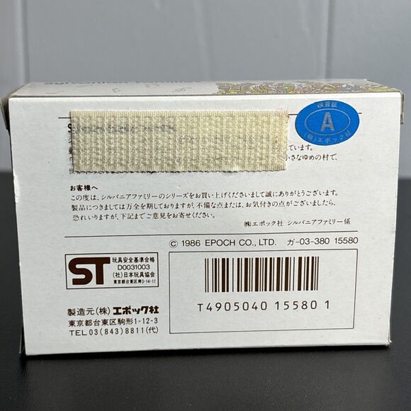 sylvanian families drum set 1986 japan Unused RARE HTF Accessories - Picture 2 of 7